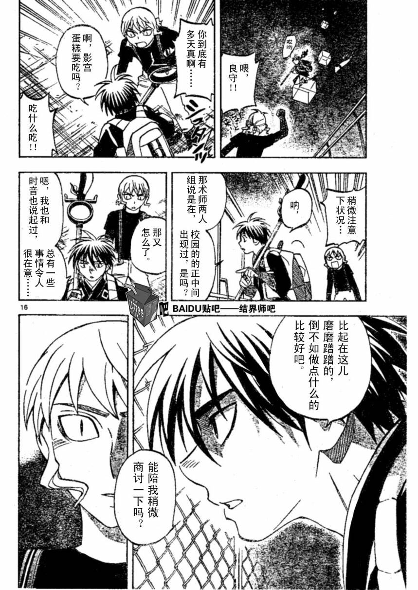 第 16 页
