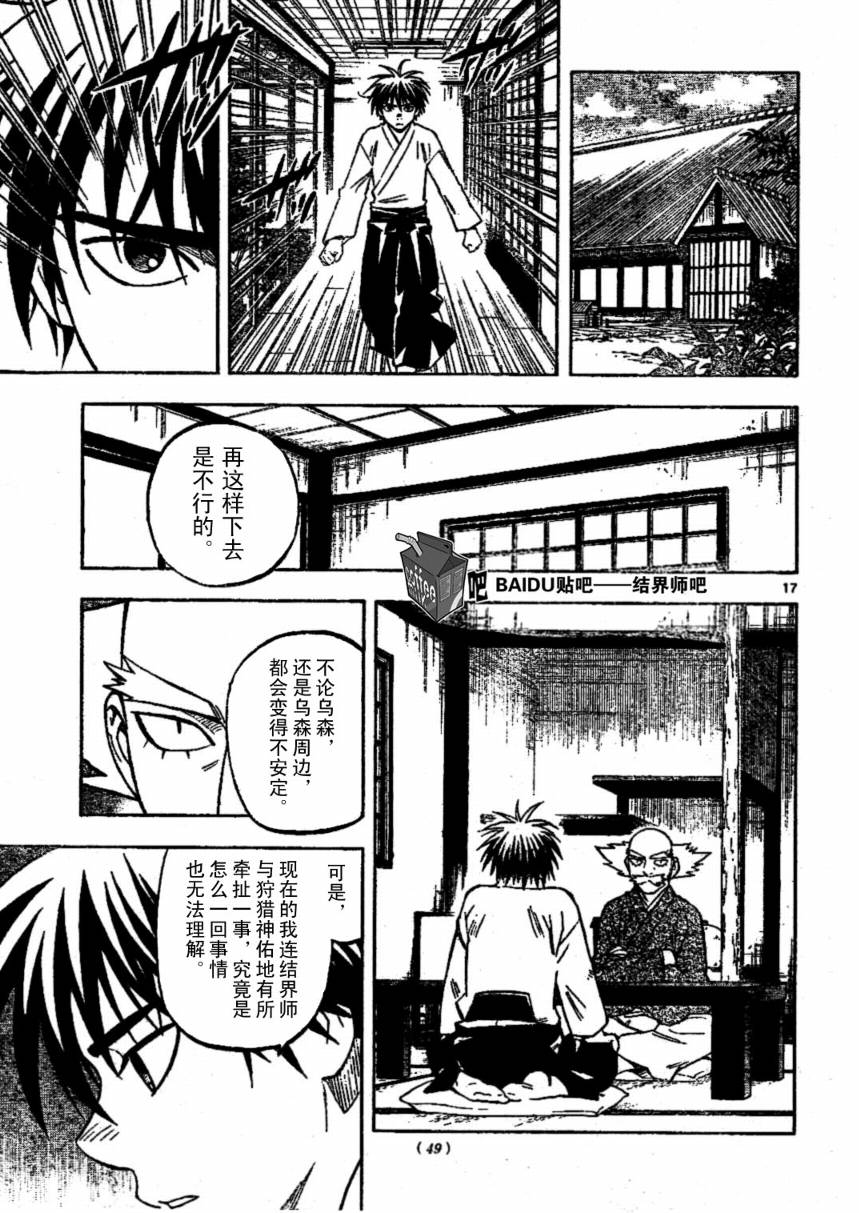 第 17 页