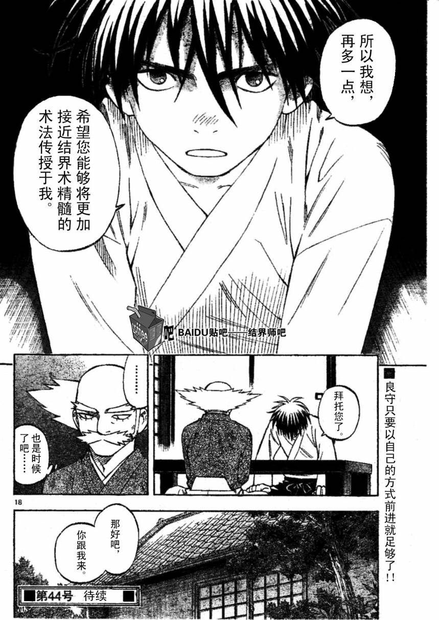 第 18 页