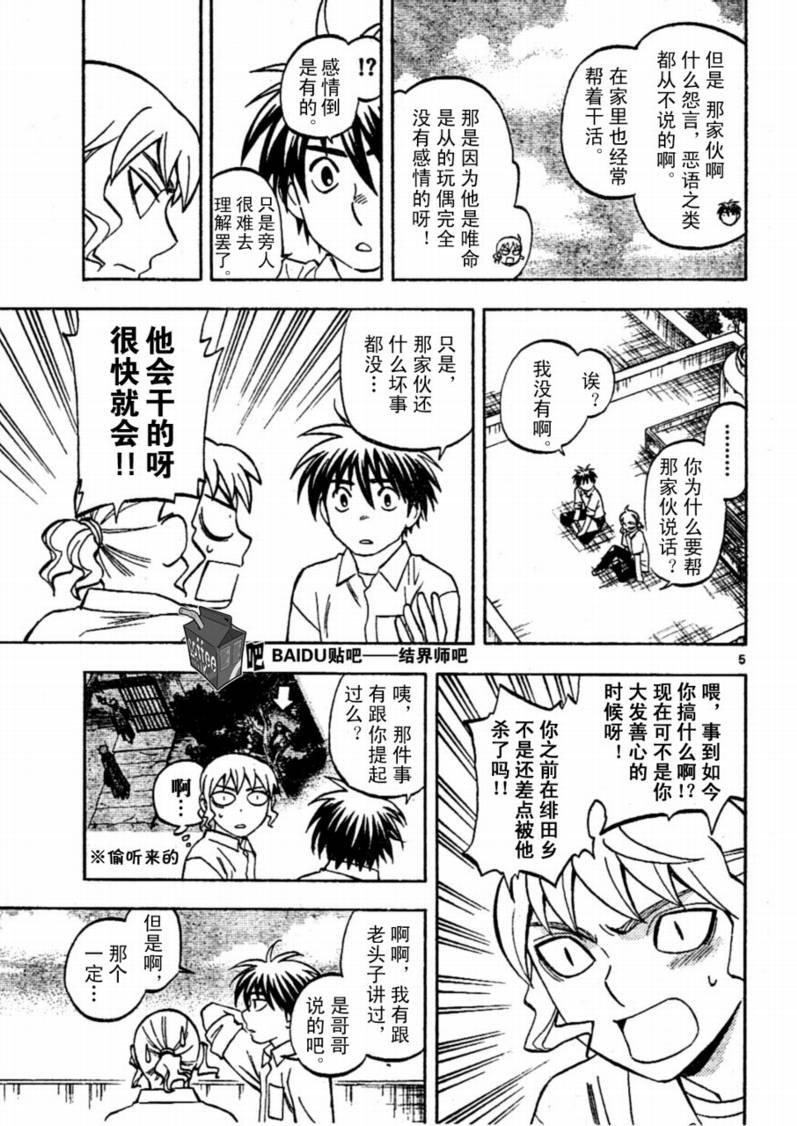 第 5 页