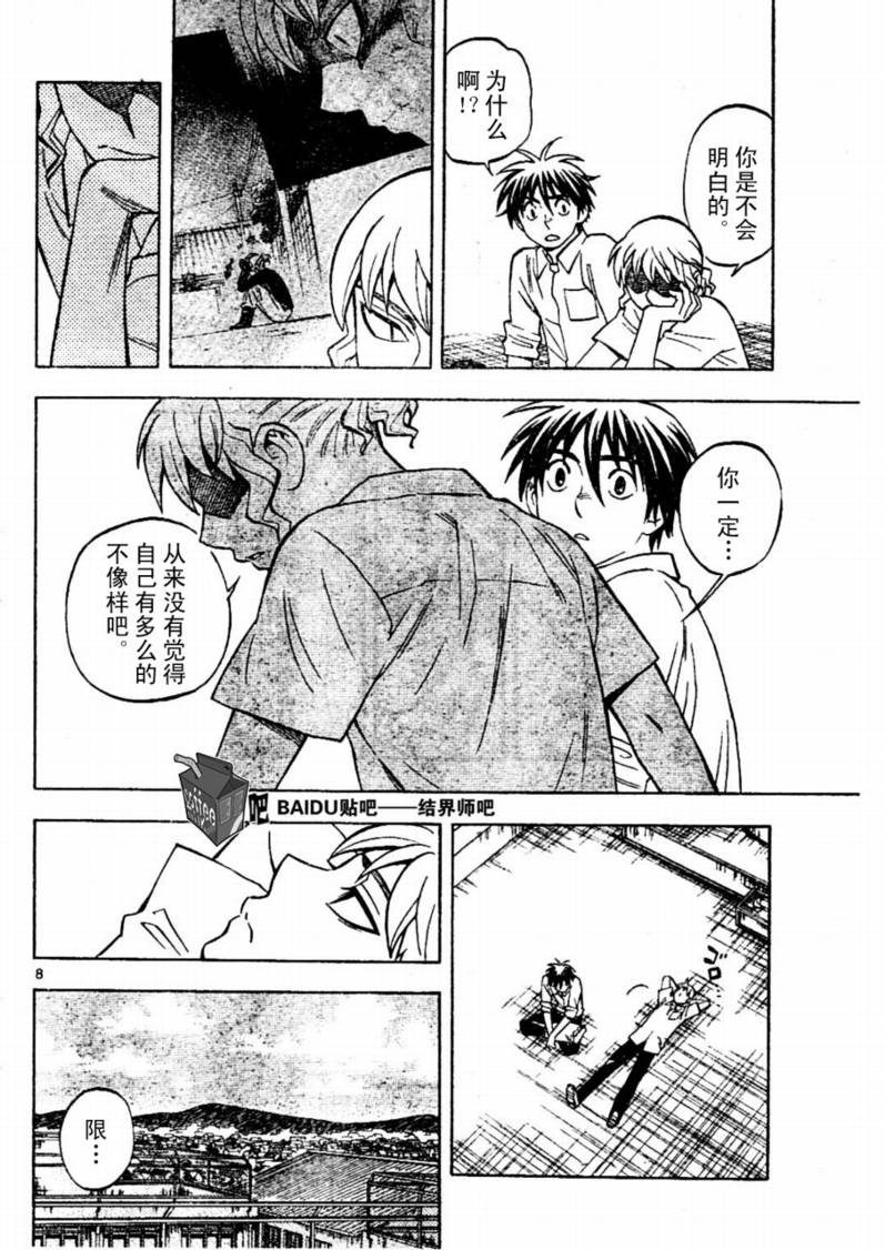 第 8 页