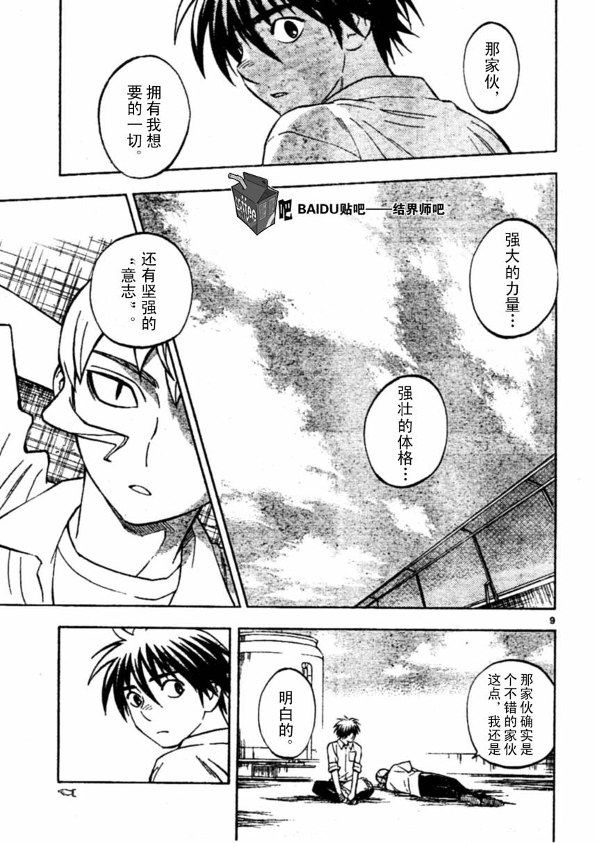 第 9 页