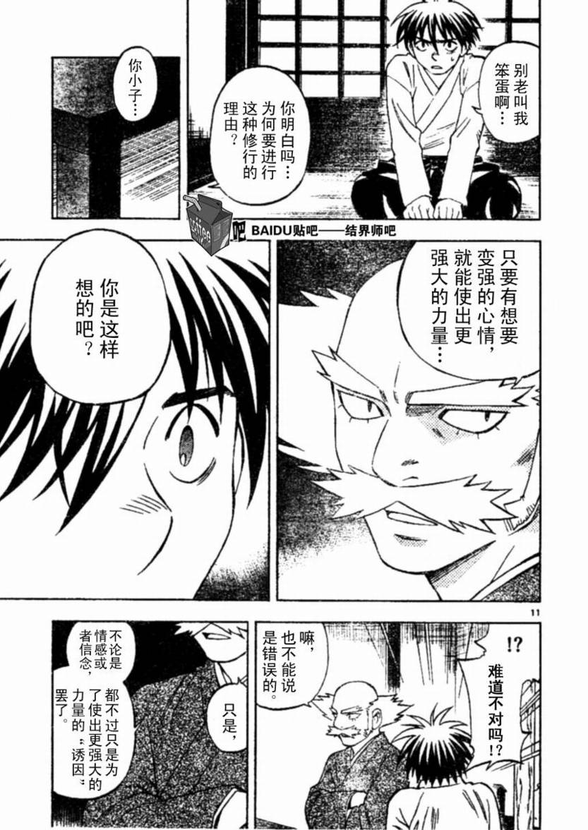 第 11 页
