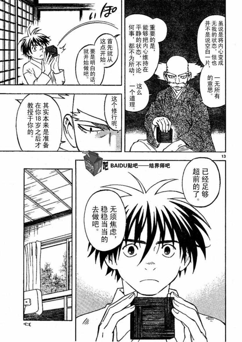 第 13 页