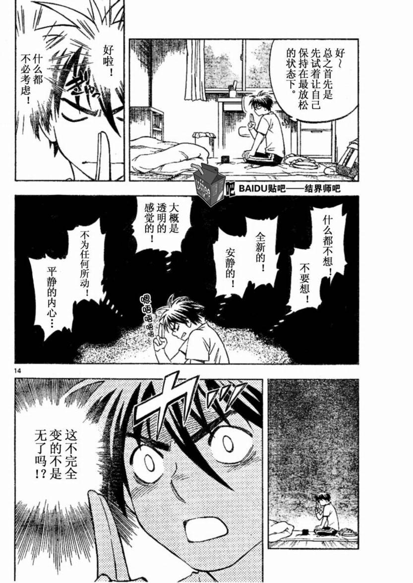 第 14 页