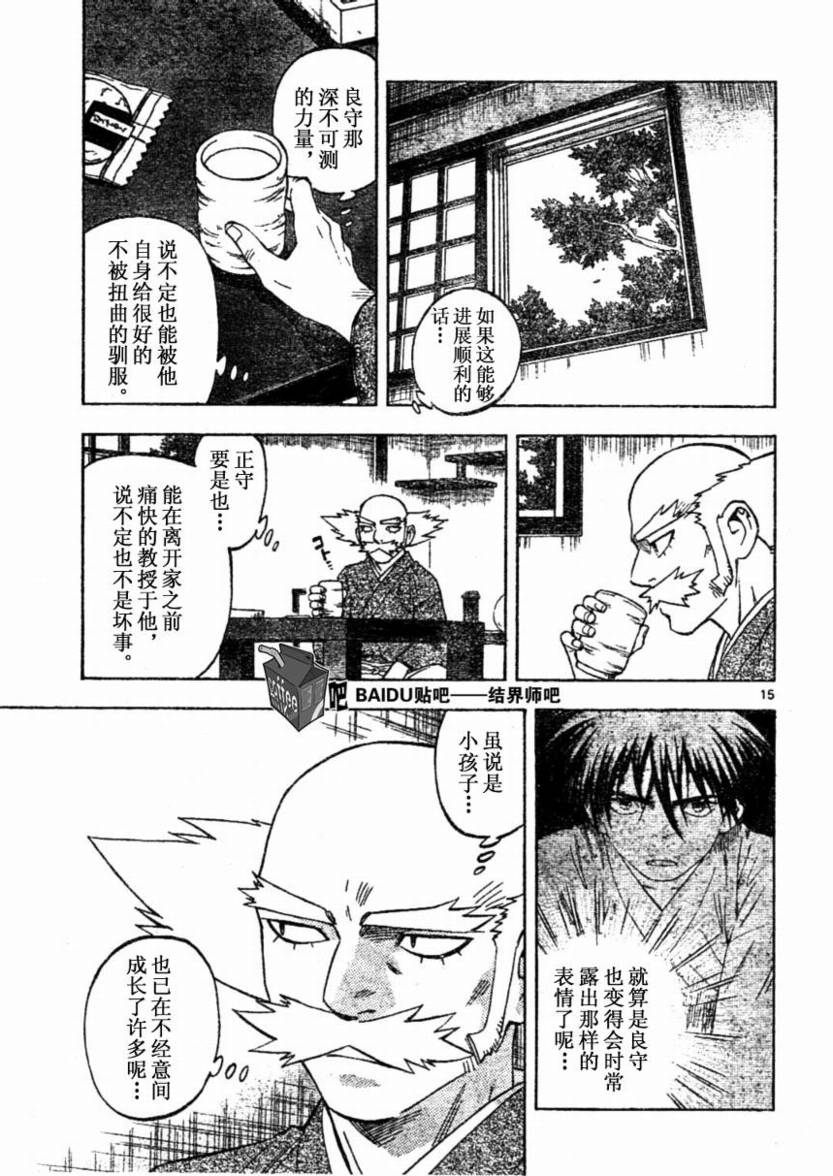 第 15 页