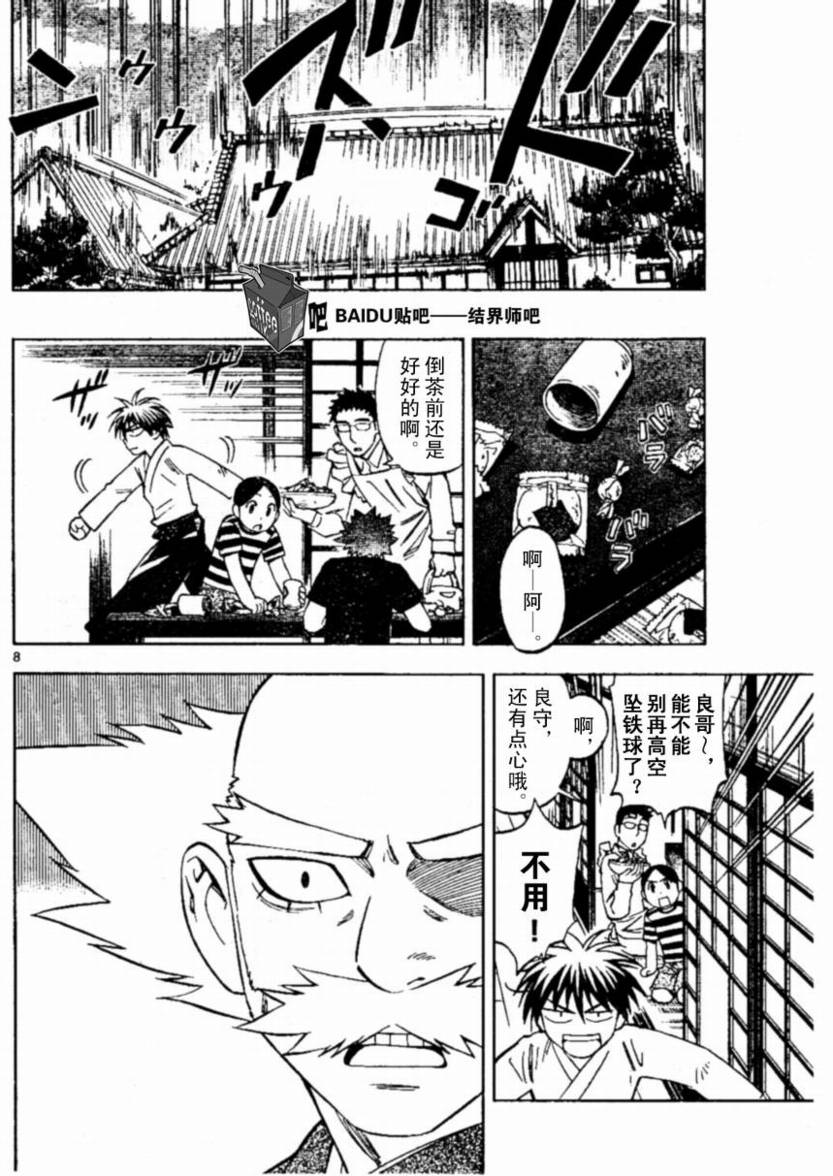 第 8 页