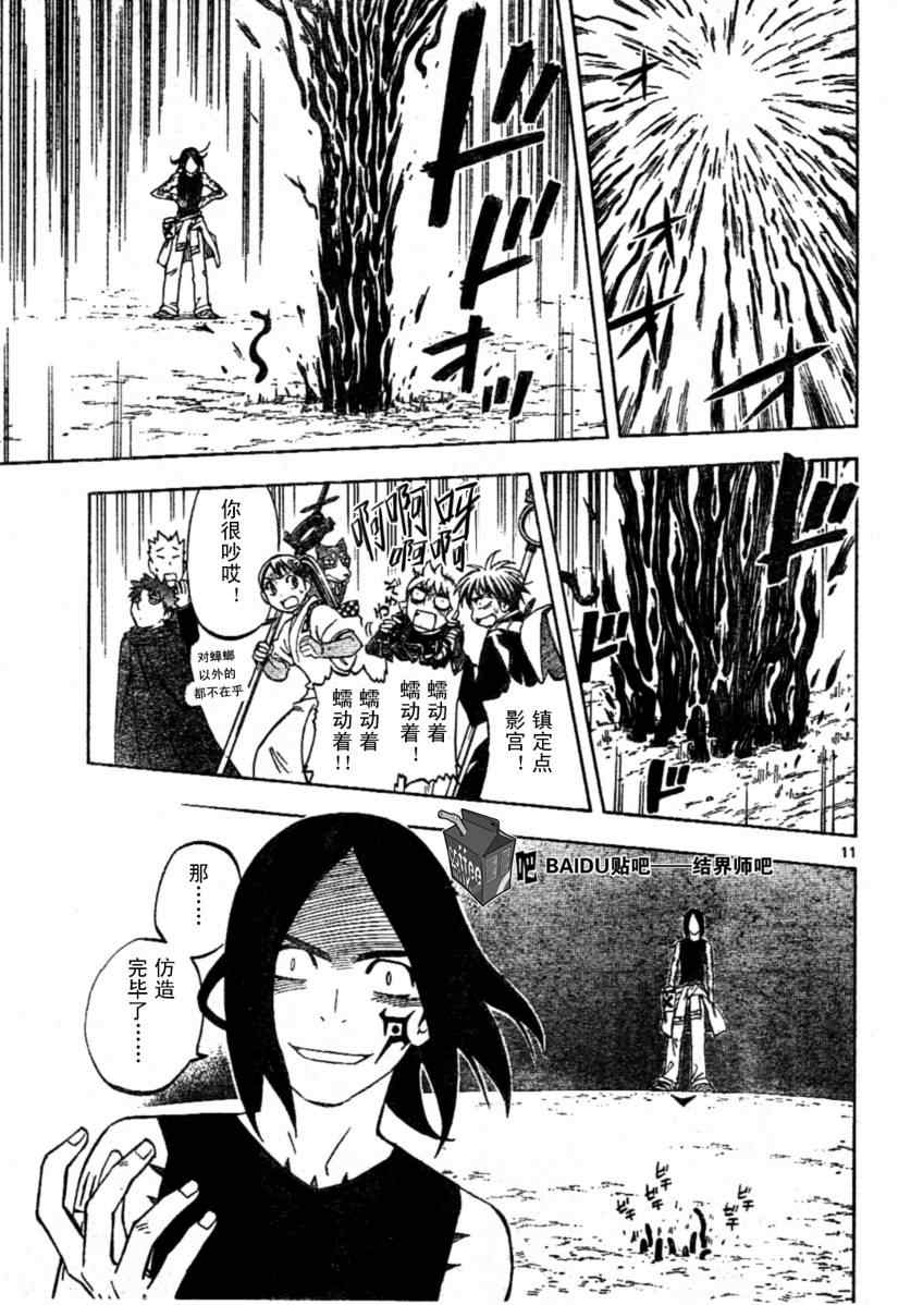 第 11 页