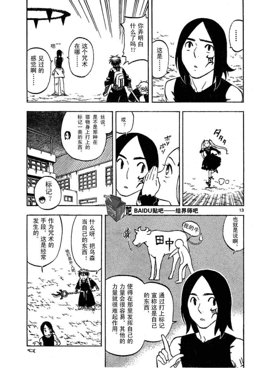 第 13 页