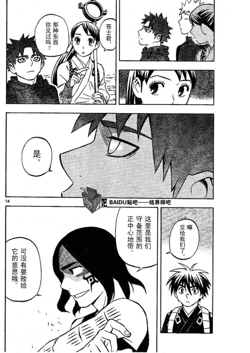 第 14 页