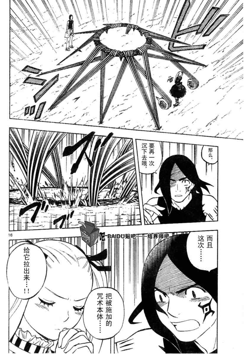 第 16 页