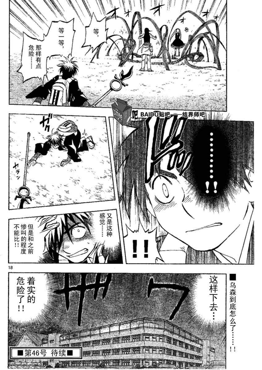 第 18 页
