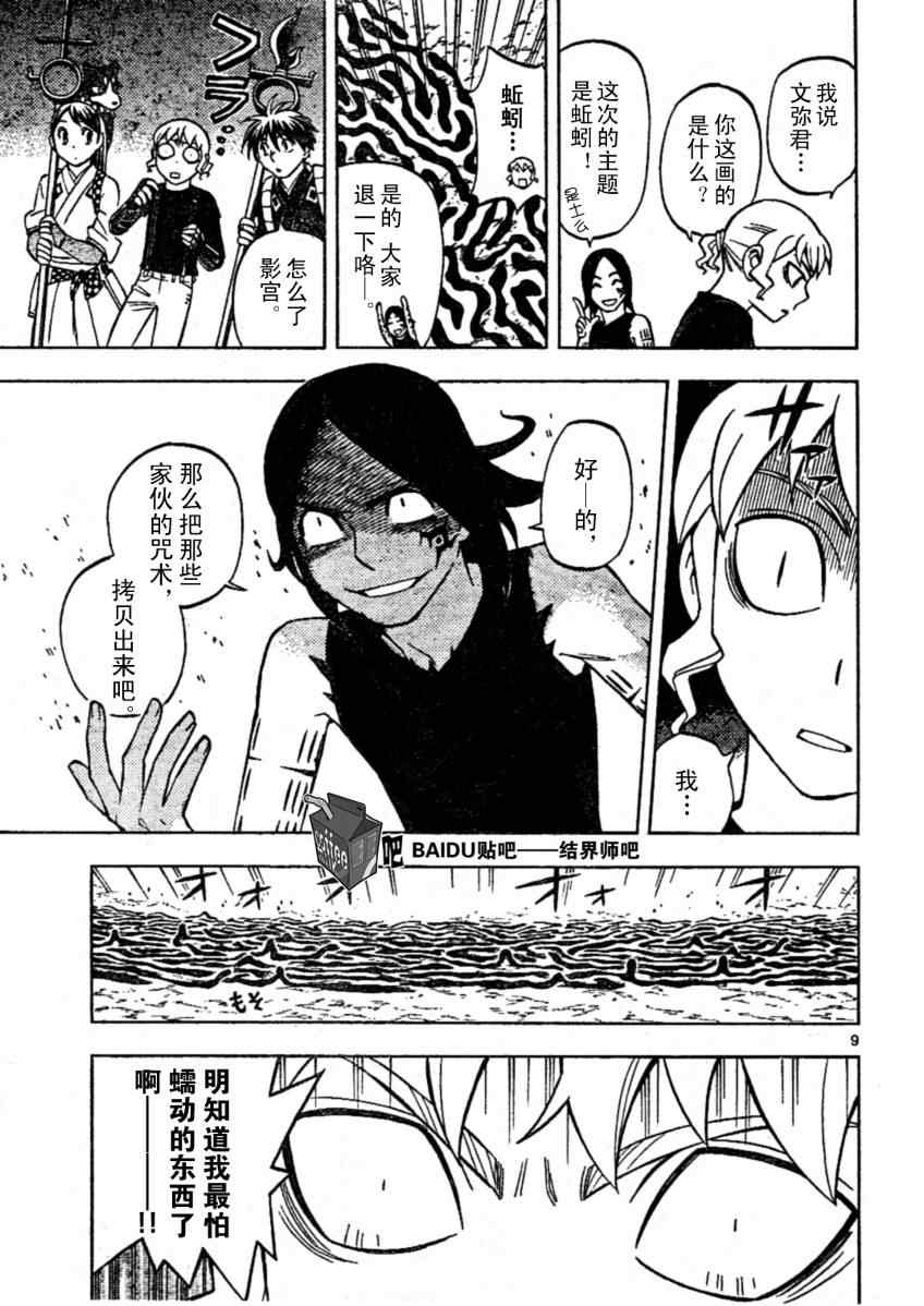第 9 页