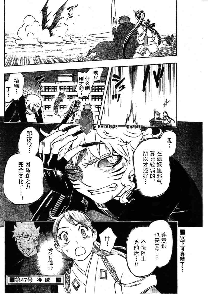 第 17 页