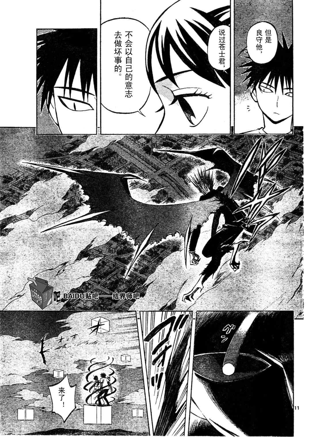 第 11 页