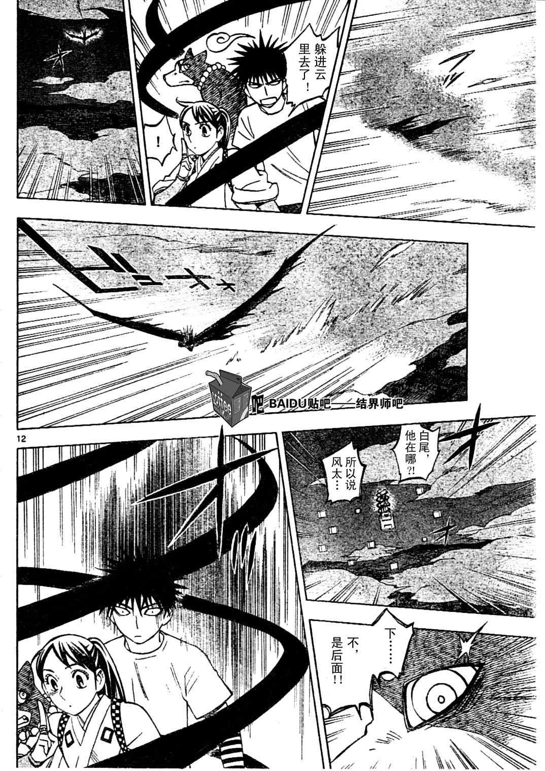 第 12 页