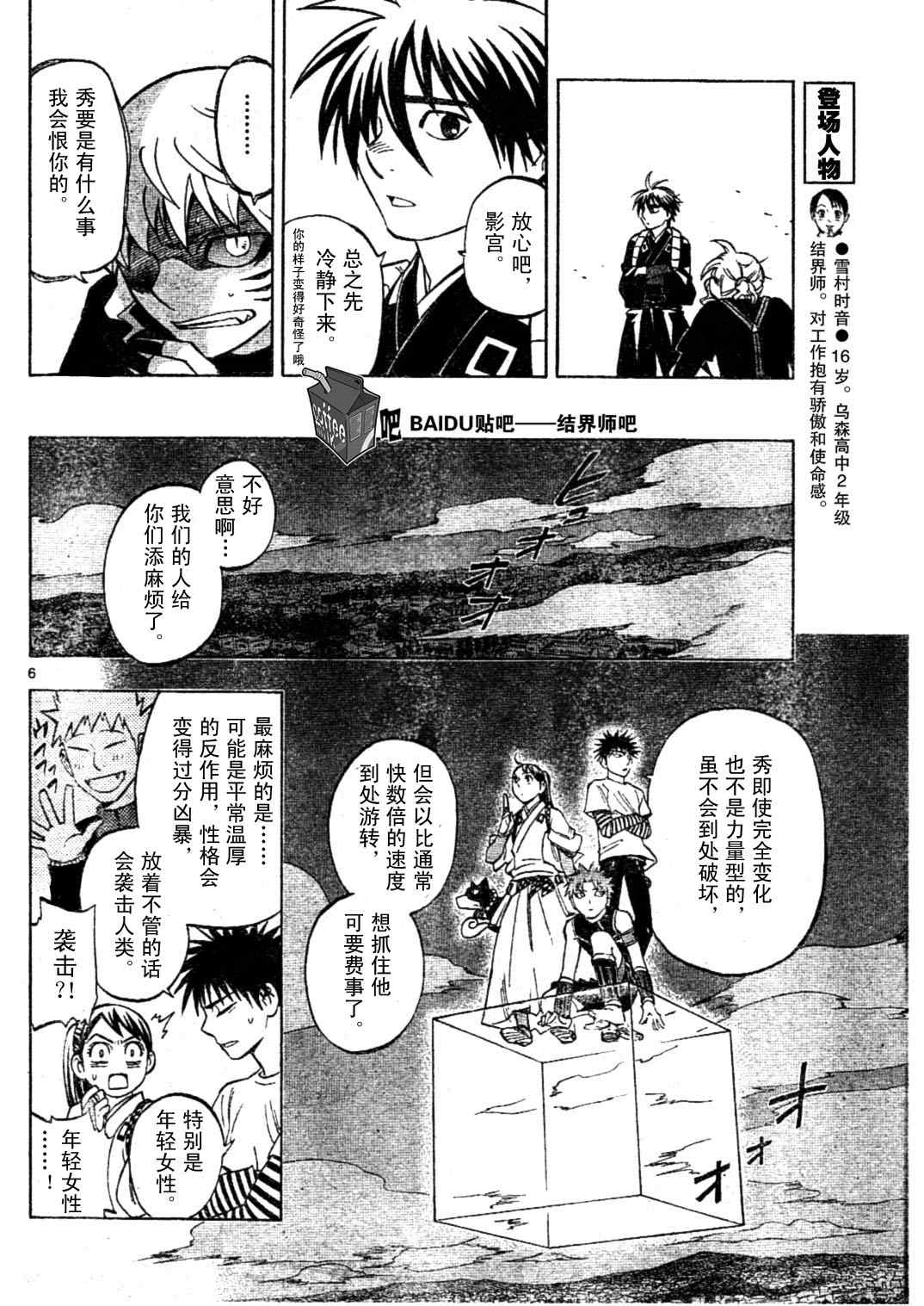 第 6 页