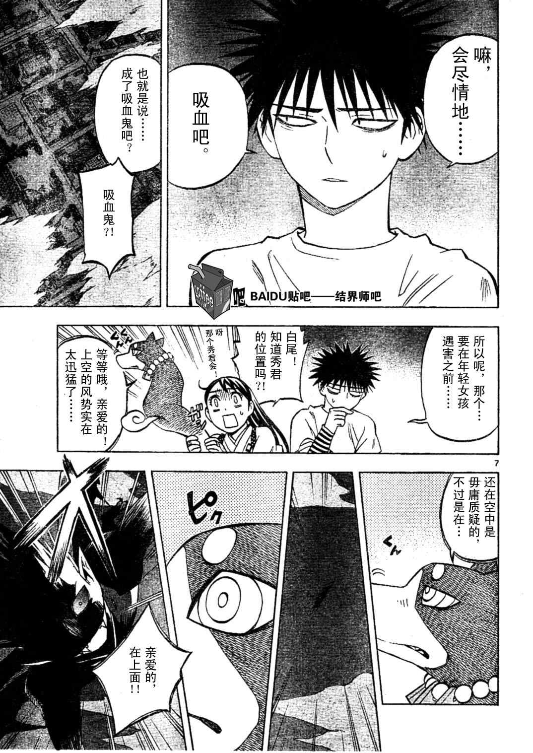 第 7 页