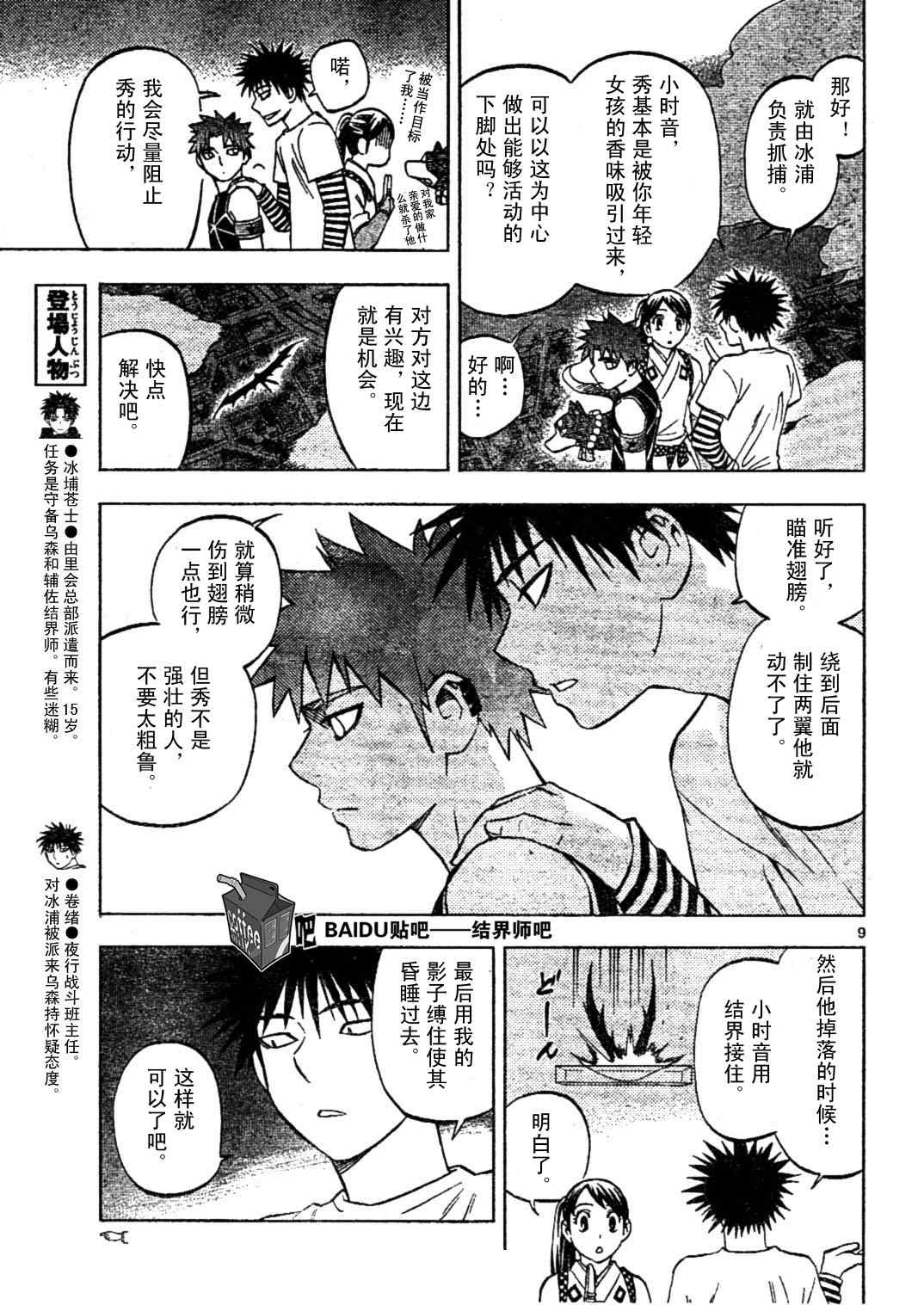 第 9 页