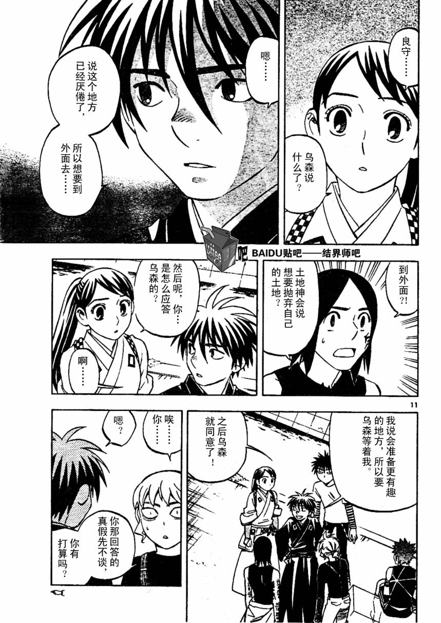 第 11 页