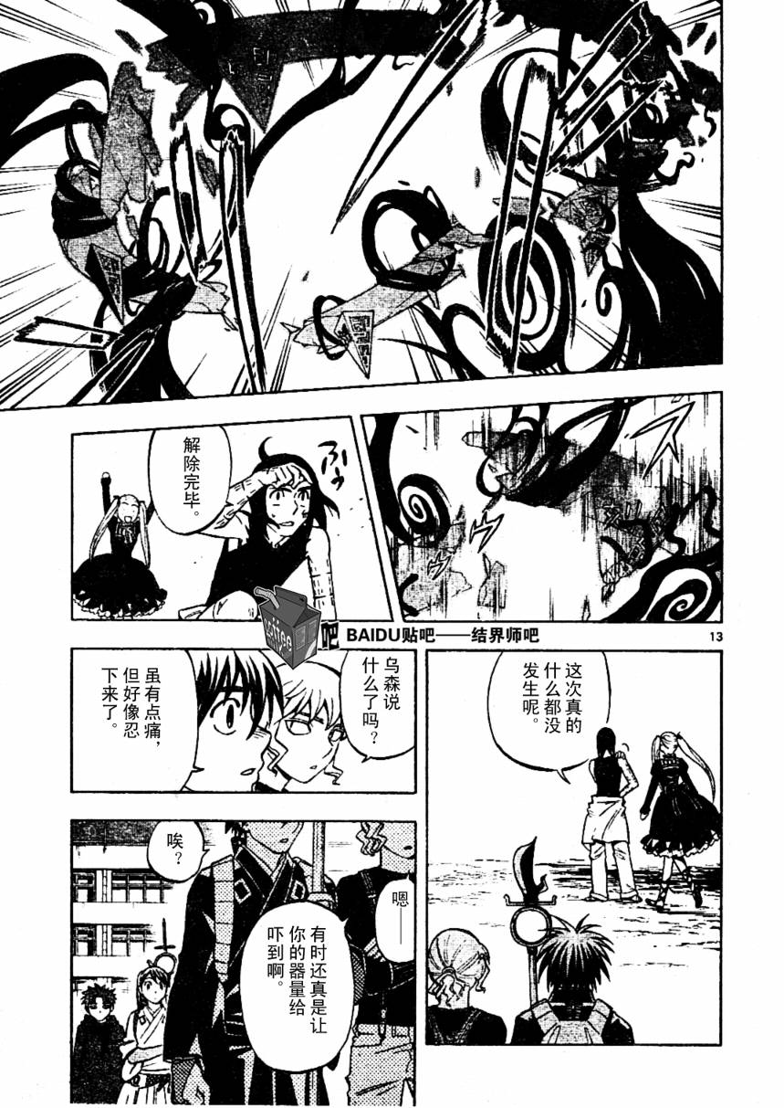 第 13 页