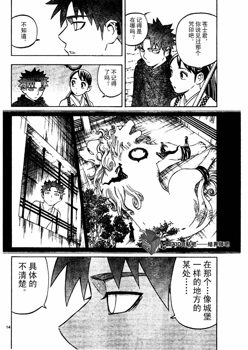 第 14 页
