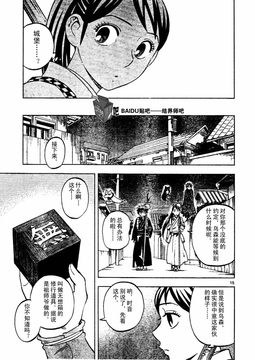 第 15 页