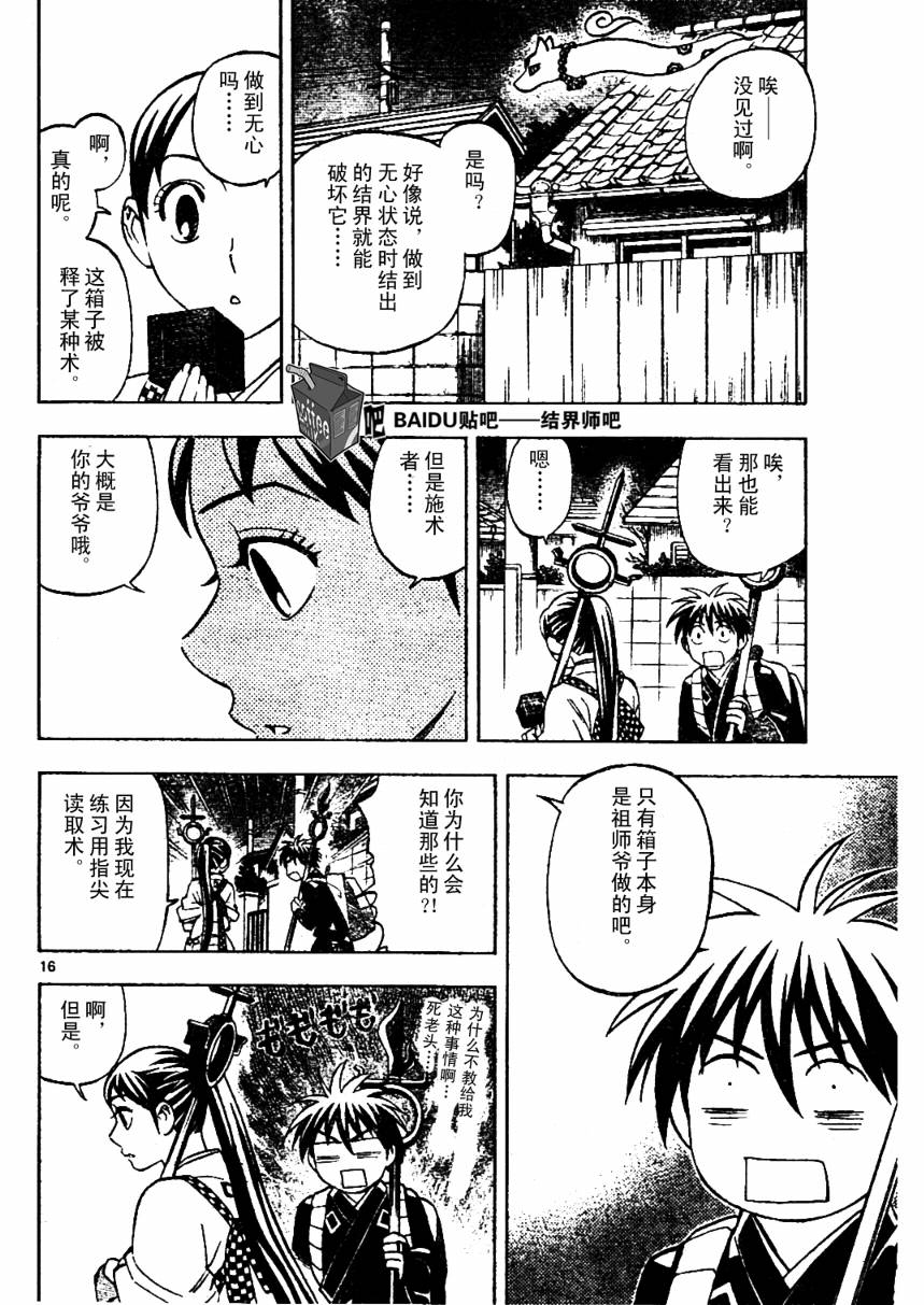 第 16 页