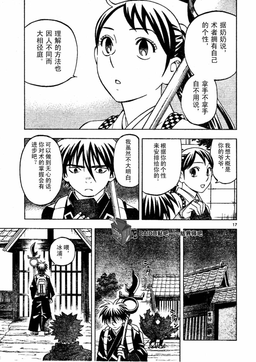 第 17 页