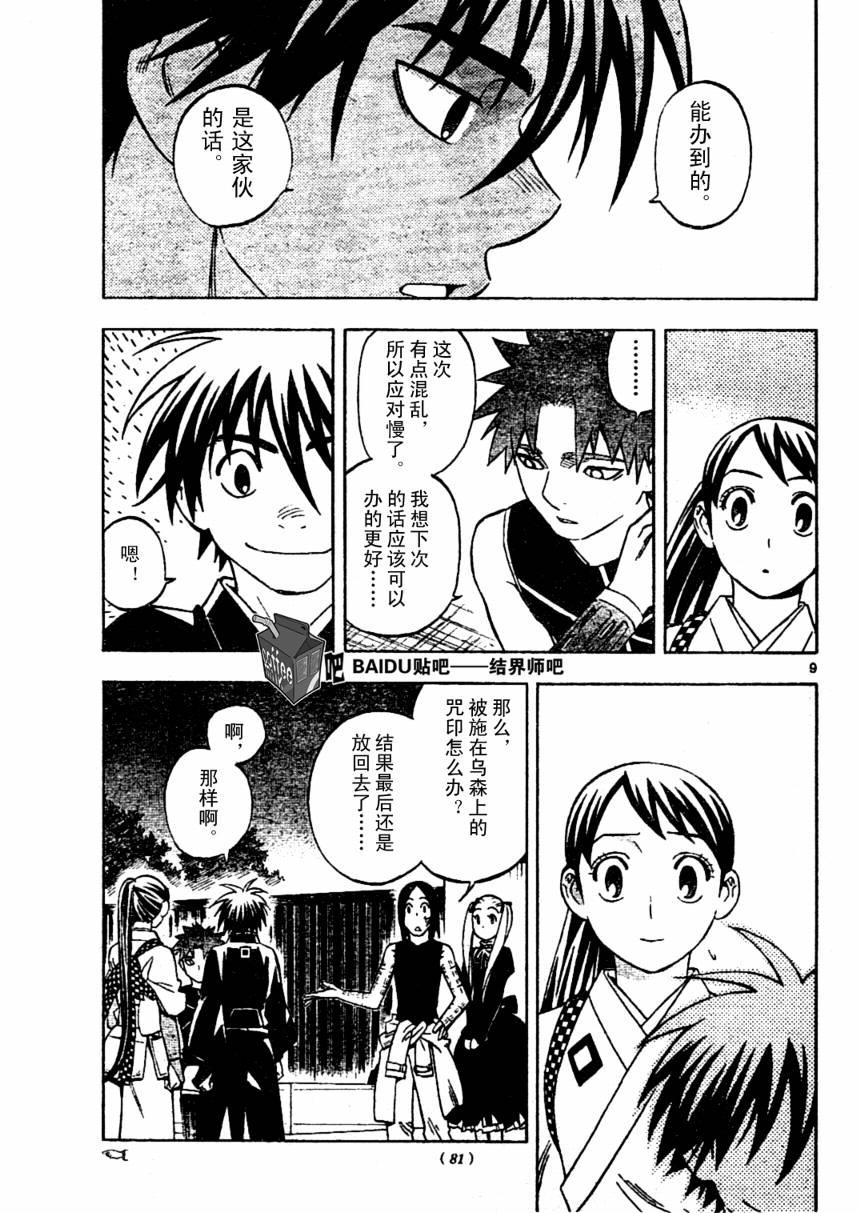 第 9 页