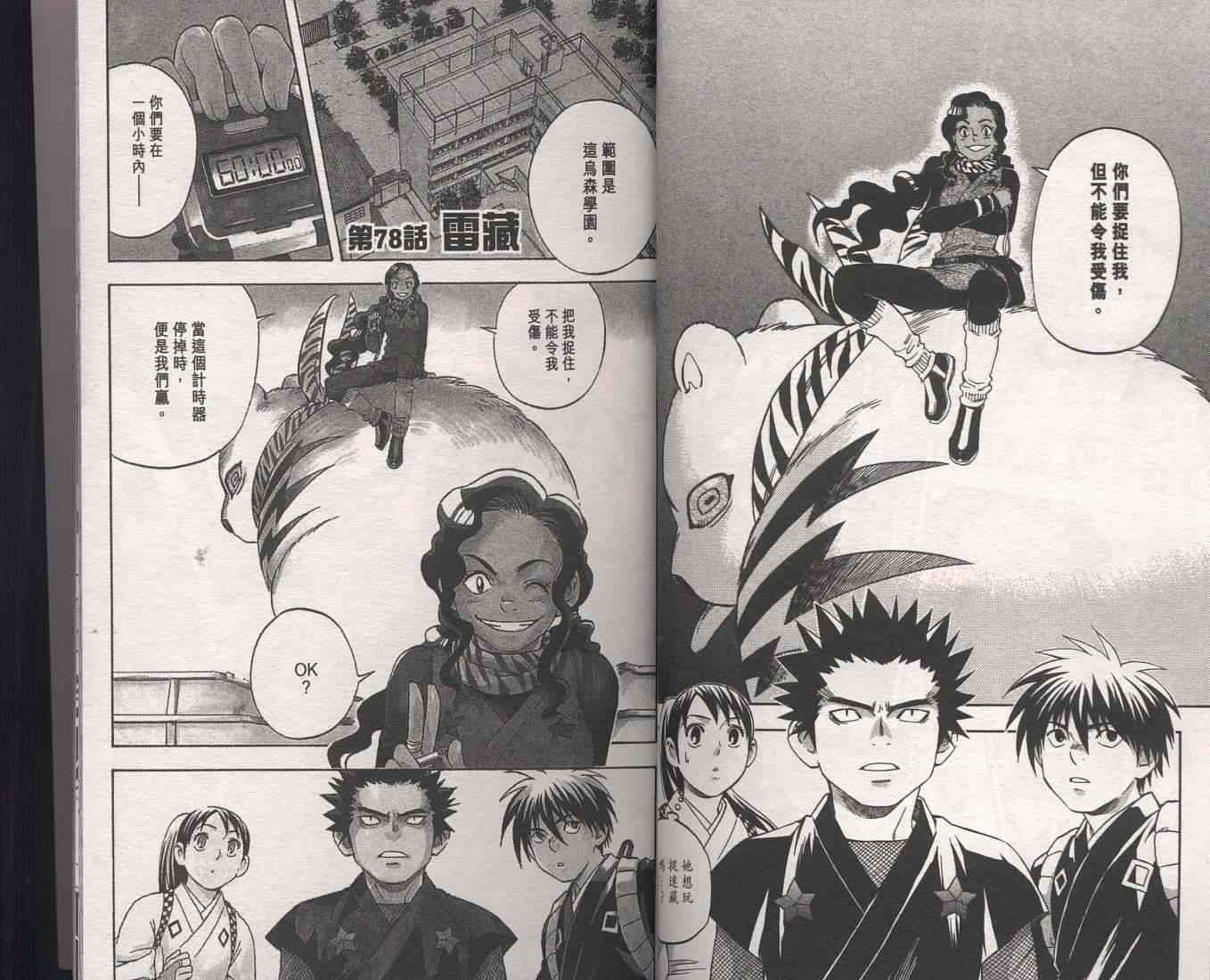 第 23 页