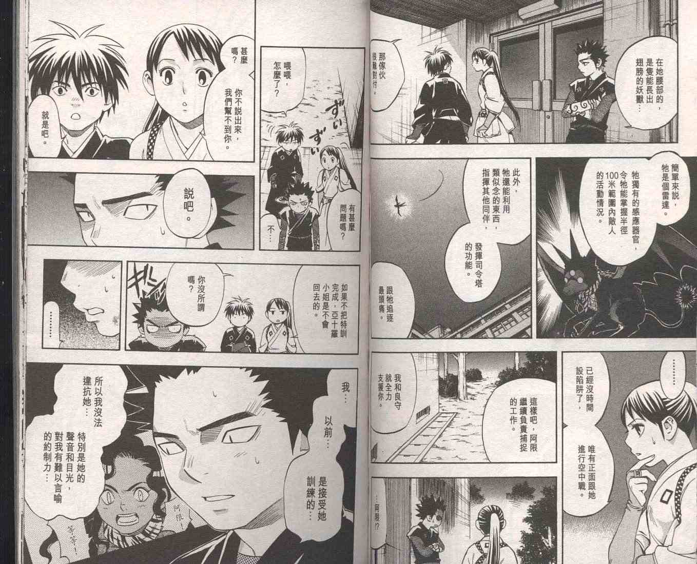 第 38 页