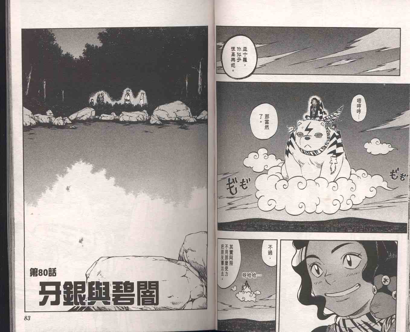 第 45 页