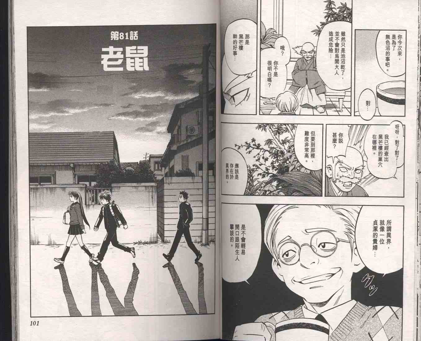 第 54 页