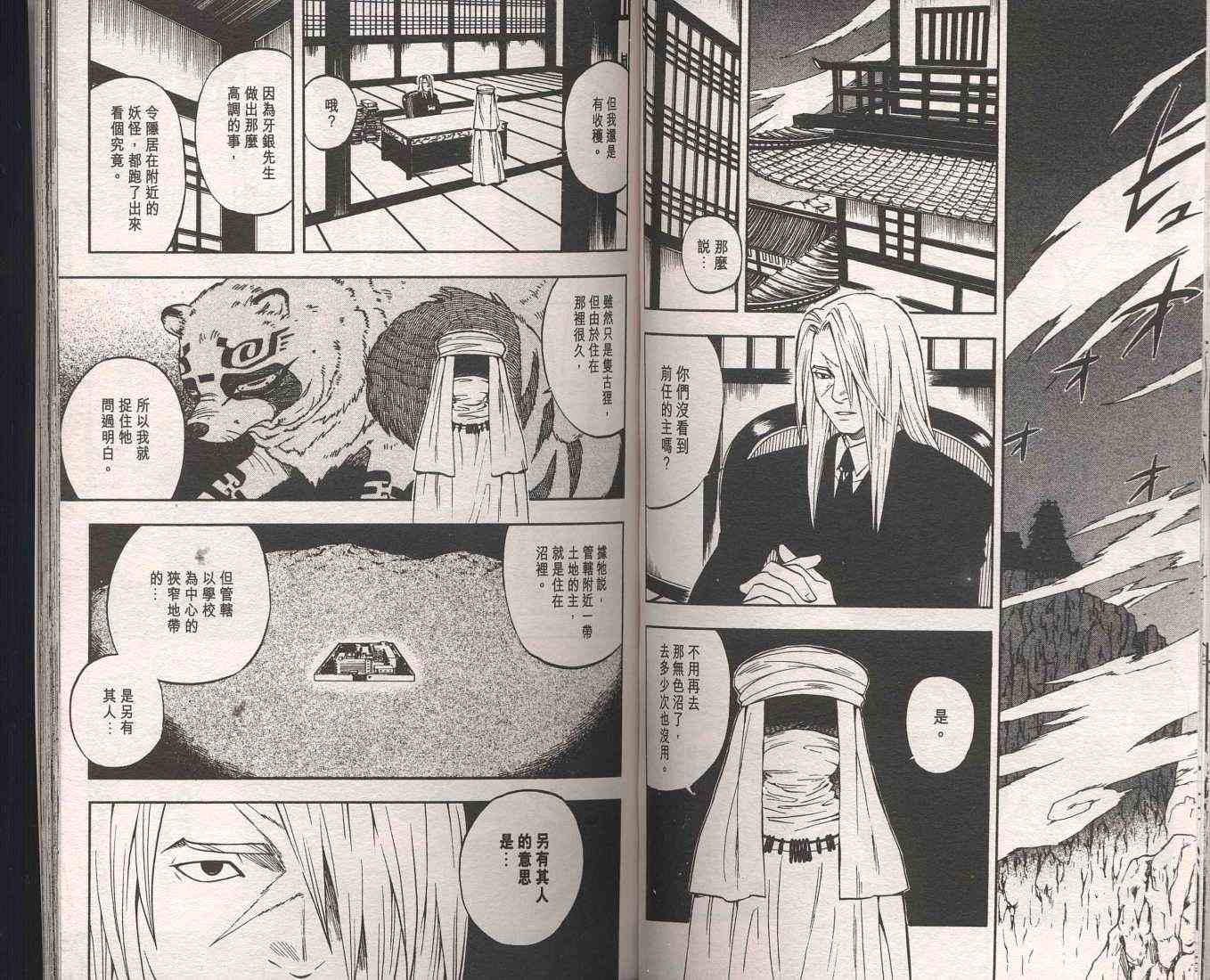 第 60 页