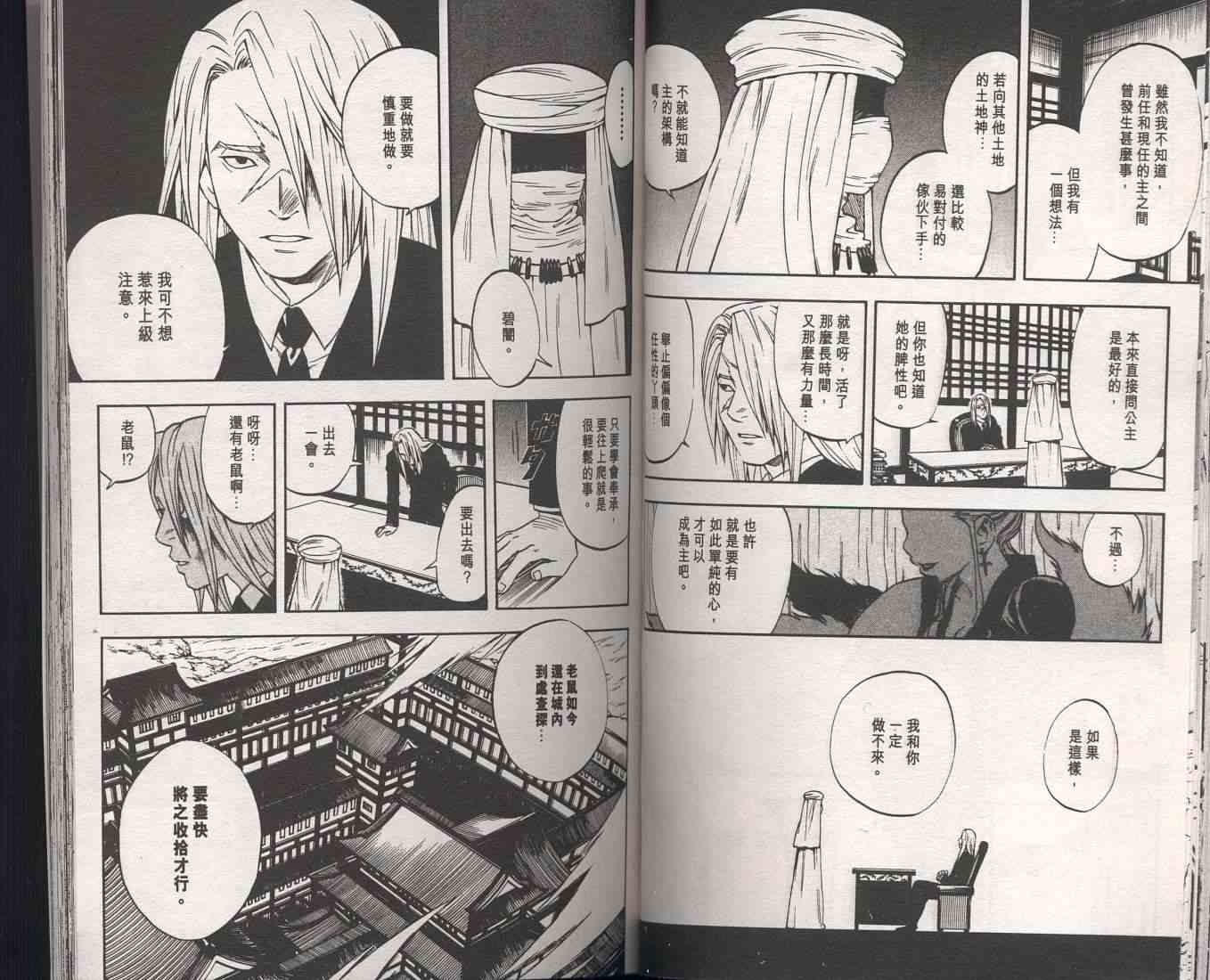 第 61 页