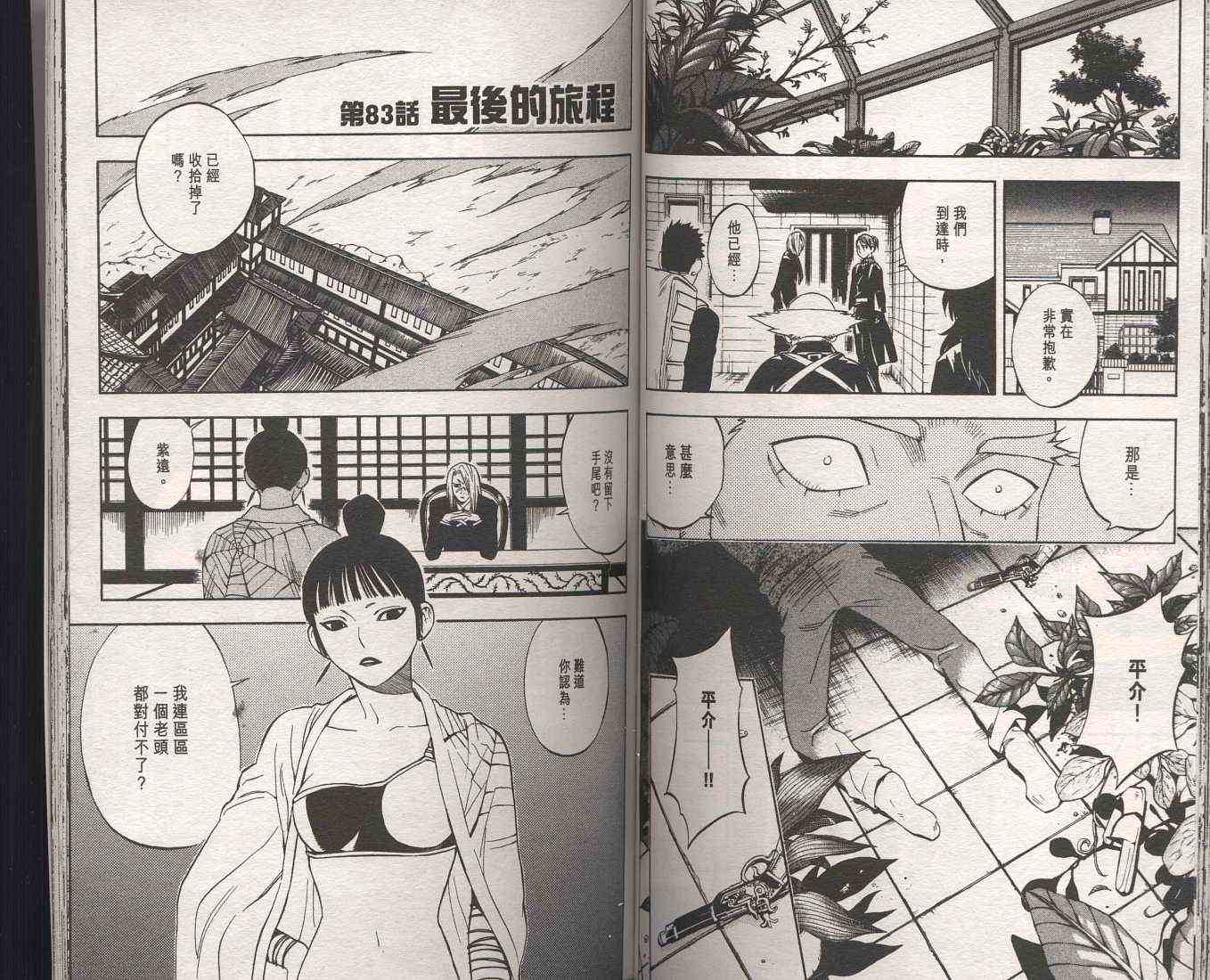 第 72 页