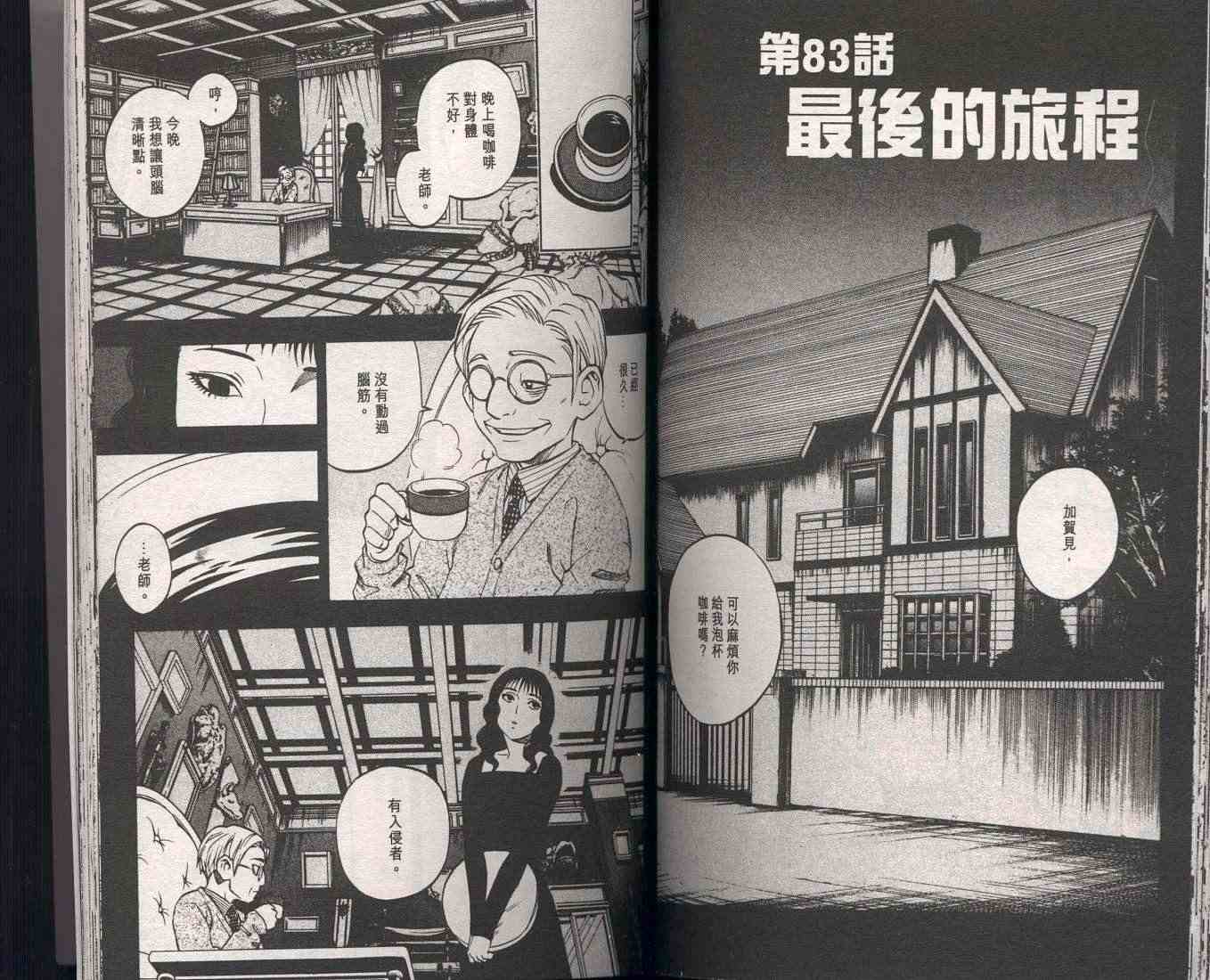 第 73 页
