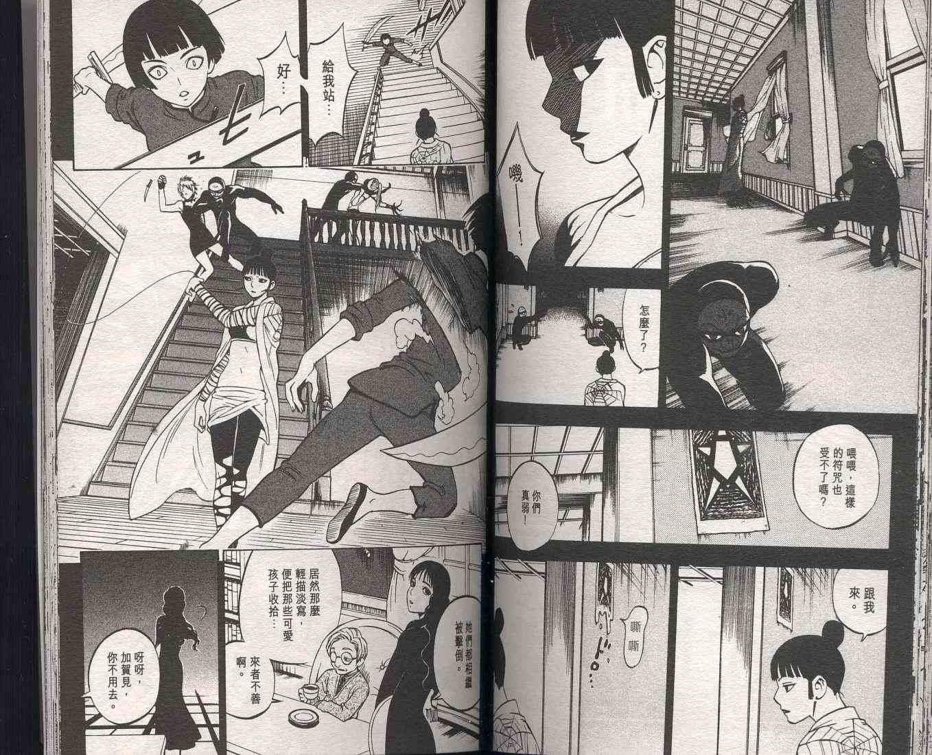 第 74 页
