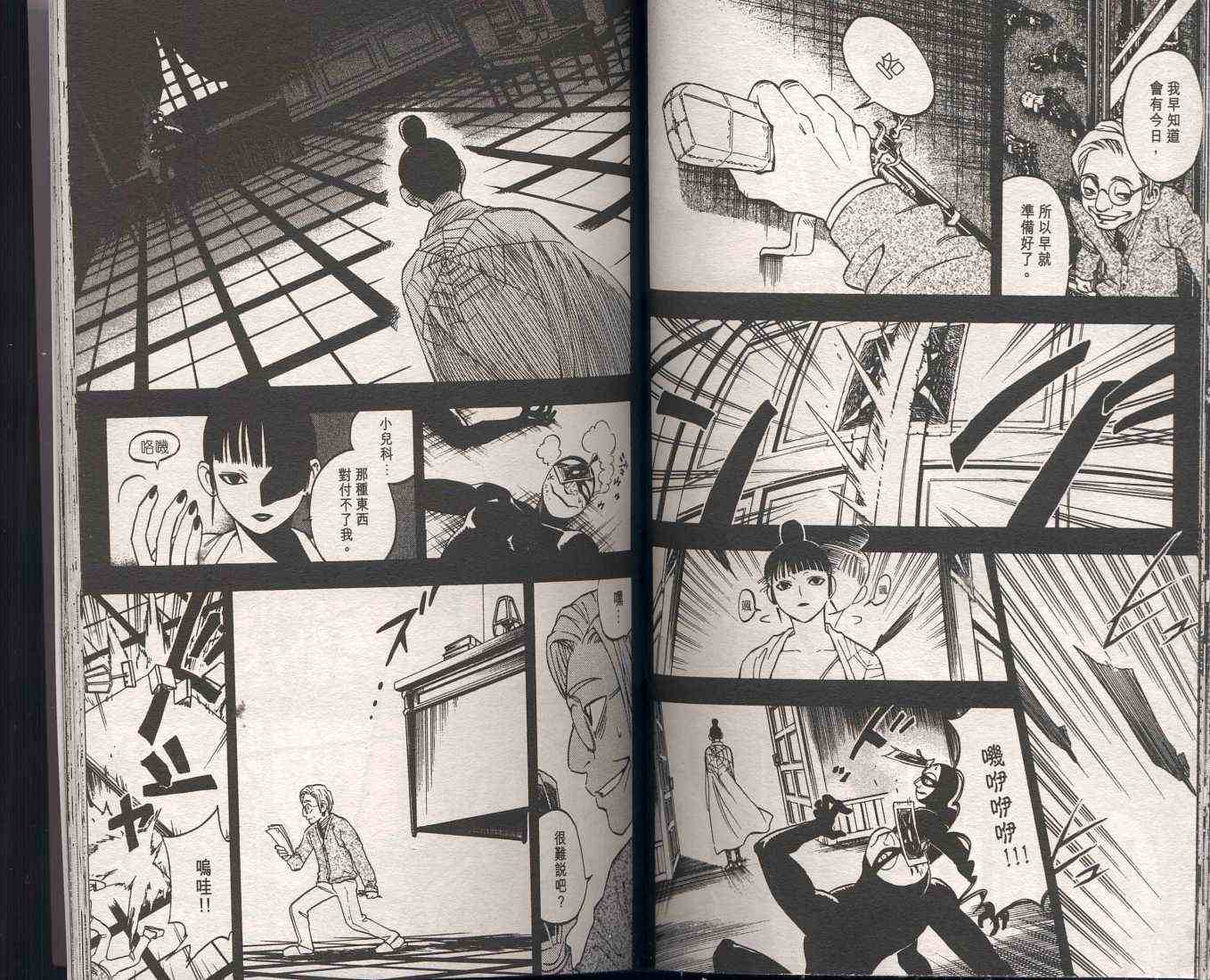 第 75 页