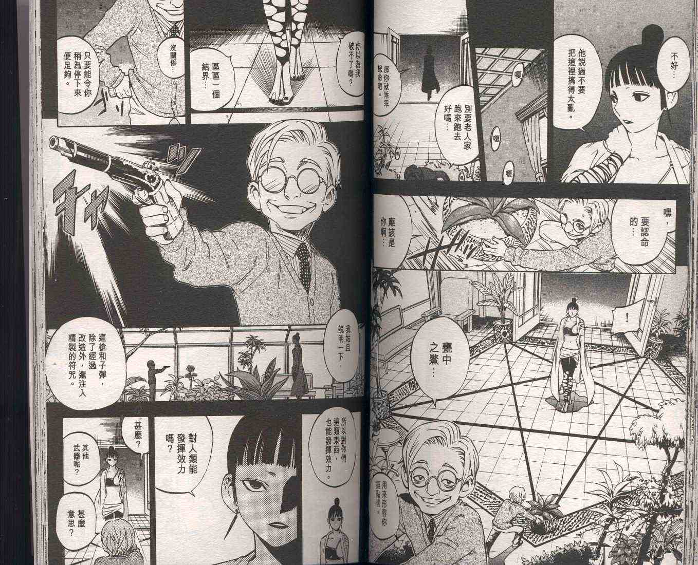 第 76 页