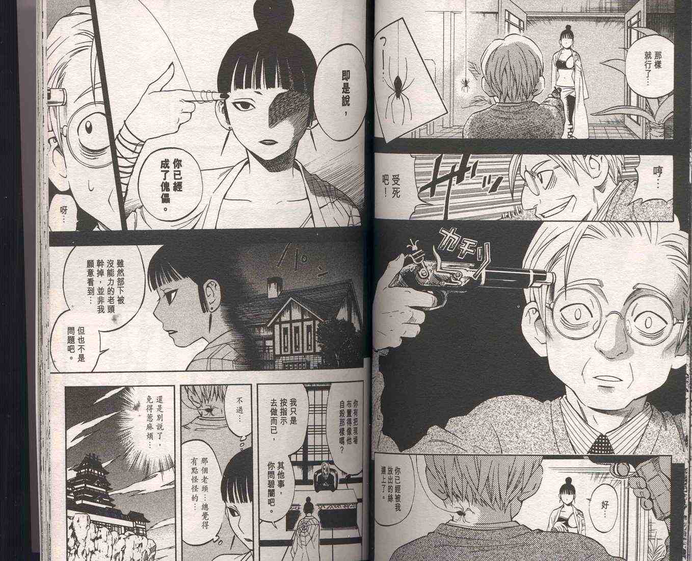 第 77 页