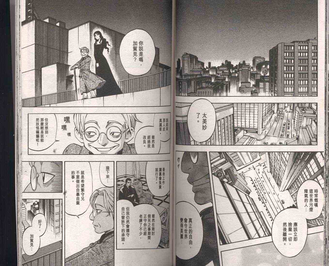 第 79 页