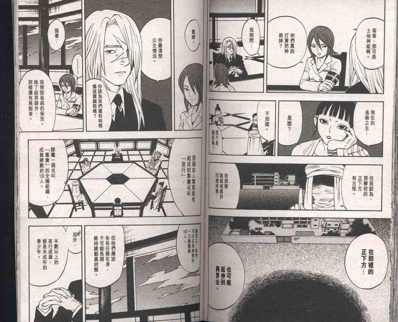第 83 页