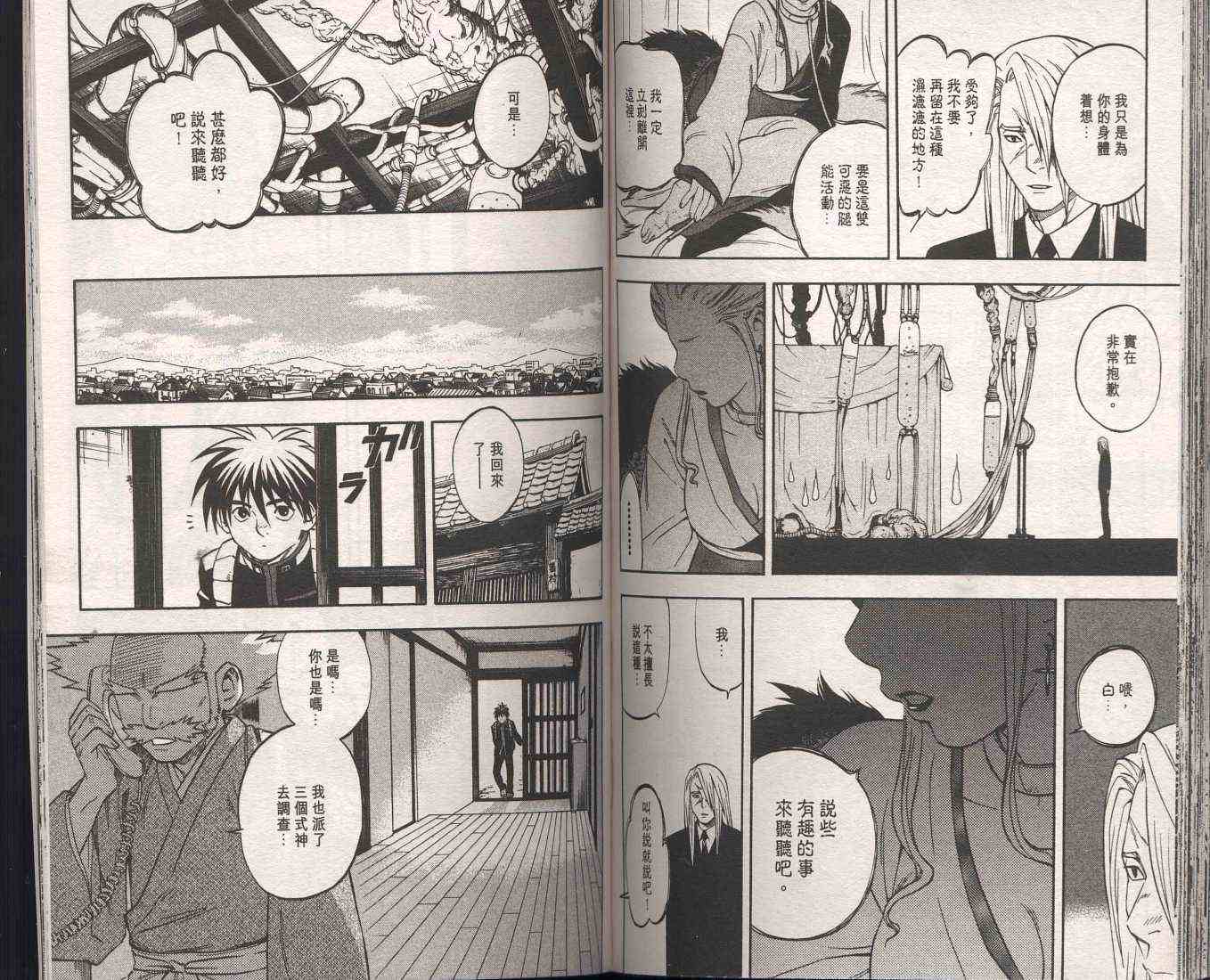 第 85 页