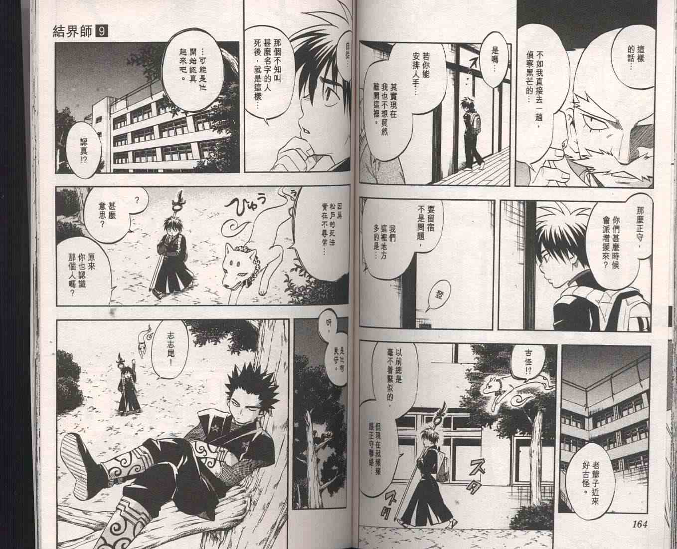 第 86 页
