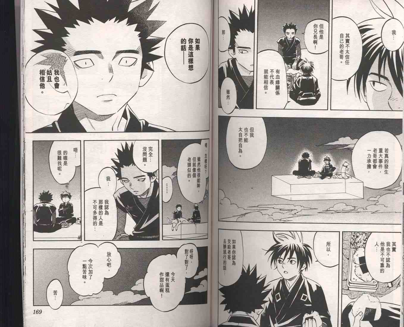 第 88 页