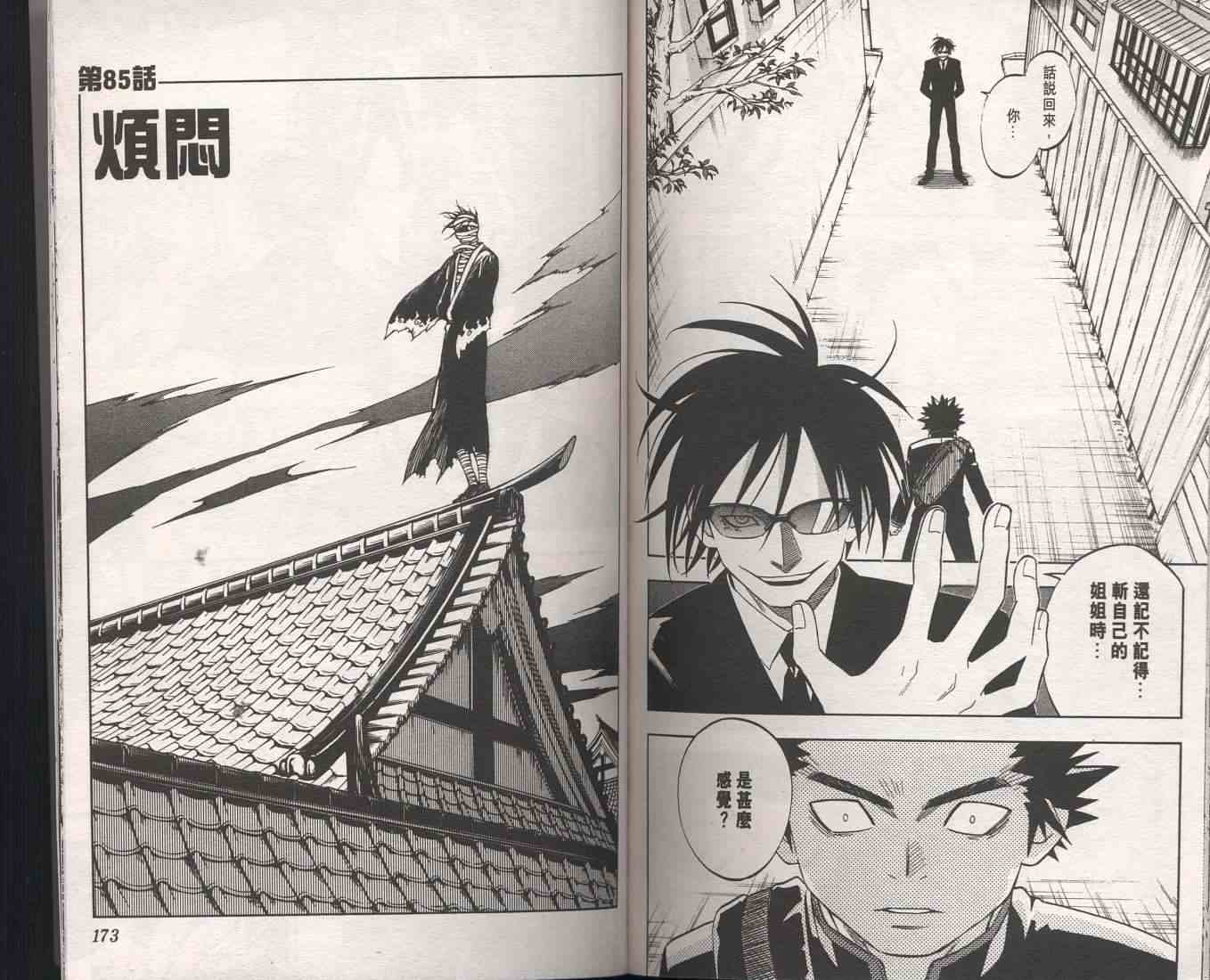 第 90 页