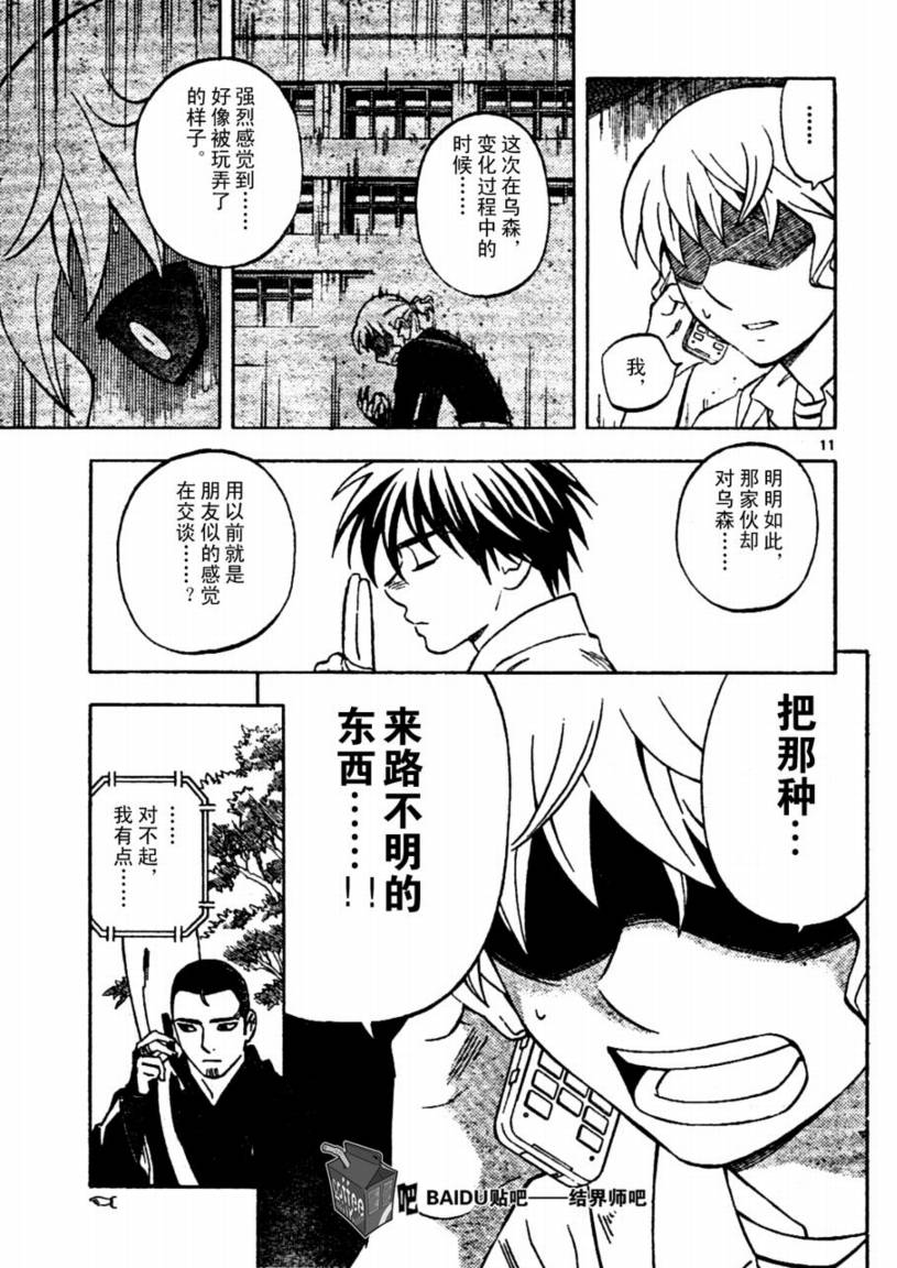 第 11 页
