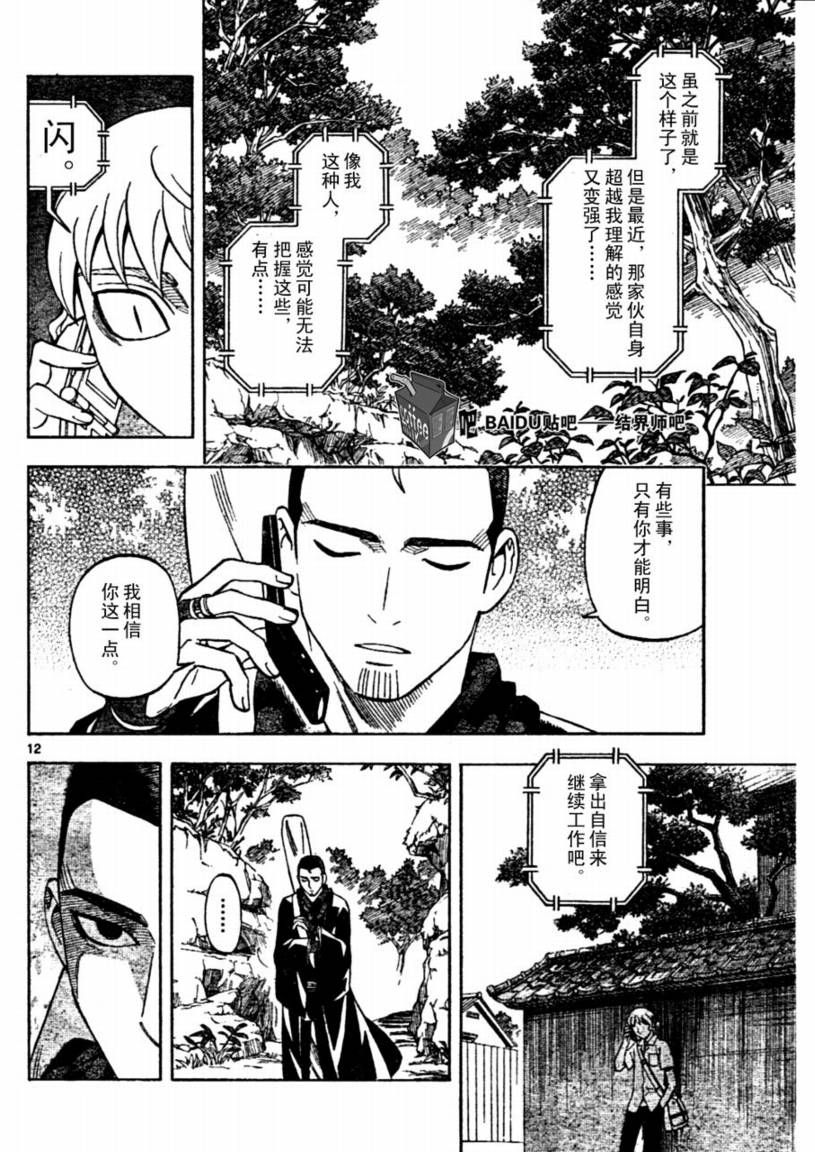 第 12 页